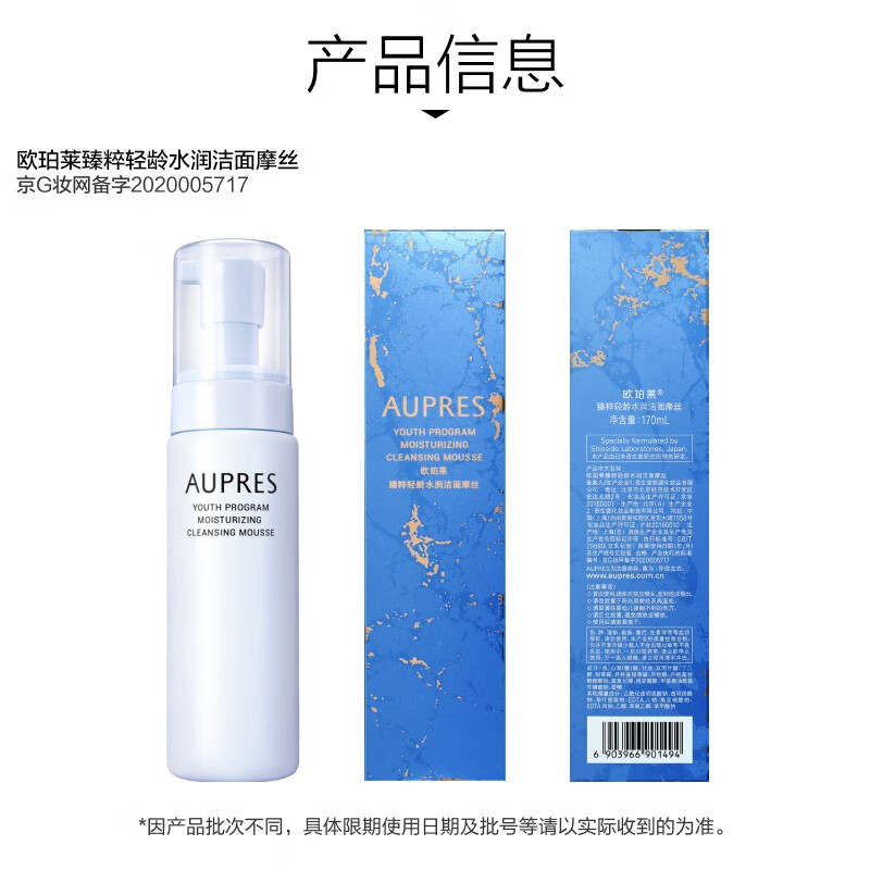 欧珀莱（AUPRES） 臻粹轻龄玻尿酸系列 礼物送女友送朋友 水润水乳滋润型 2件套