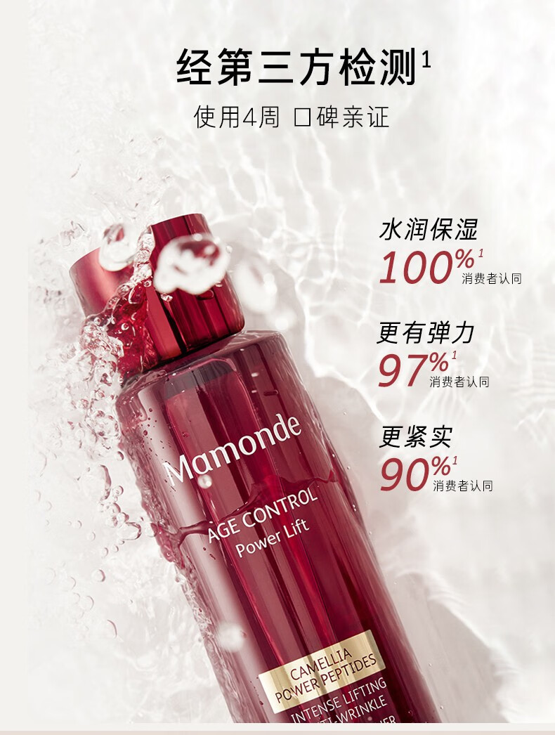 梦妆（Mamonde） 梦妆水乳套装淡化细纹紧致补水保湿锁水改善黑头收敛毛孔 护肤品水乳霜化妆品套装 【润泽透净三件套】花萃水乳+洁面