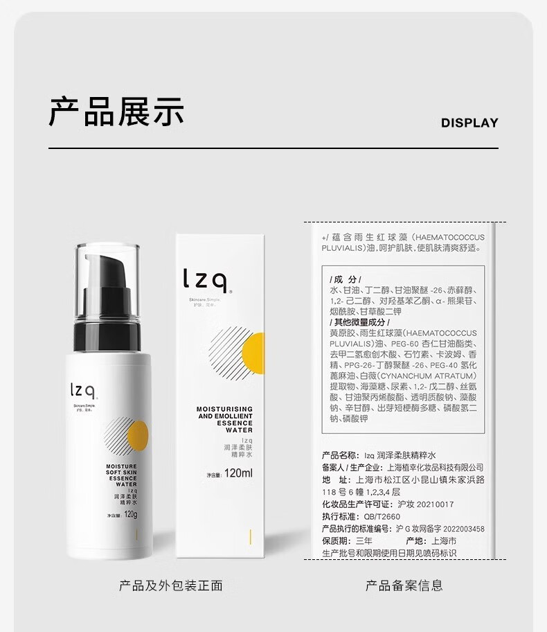 LZQ 虾青素水乳护肤套装混油皮肌控油去油保湿舒缓官方lzp 【混油/油皮】虾青素控油水乳