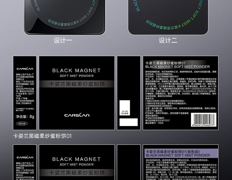 卡姿兰（Carslan）黑磁粉饼散粉定妆蜜粉饼不脱妆补妆遮瑕控油干皮油皮 透明色-百搭不挑肤