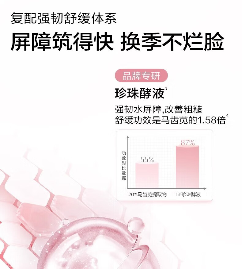 欧诗漫（OSM）高保湿面霜女 滋润补水舒缓修护国货面部护肤品 礼物送老婆女友 50g*2罐