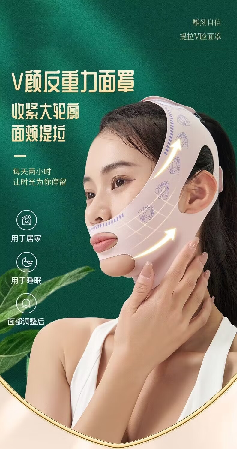 南暖美妆护肤美妆工具新款so脸V脸提拉咬肌小脸提拉带紧致 1个装