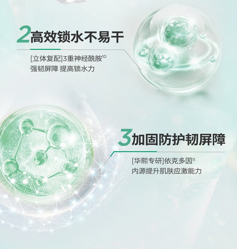 润百颜玻尿酸屏障调理面霜30g白纱布保湿修护补水保湿面霜护肤品女 屏障调理面霜30g