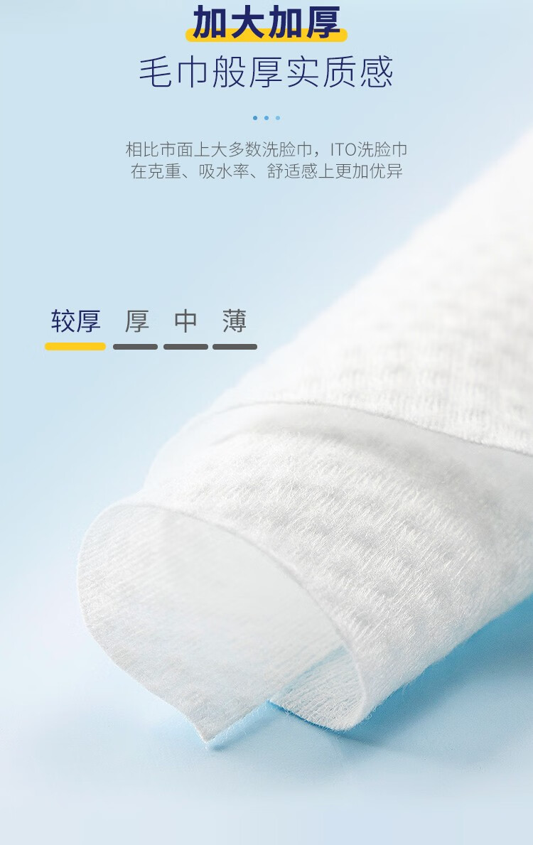 艾特柔（ITO）一次性洗脸巾擦脸巾洁面巾洗面巾纸加厚干湿两用美容卸妆6卷*250g 【囤货装】卷筒洗脸巾*6卷 250g/卷