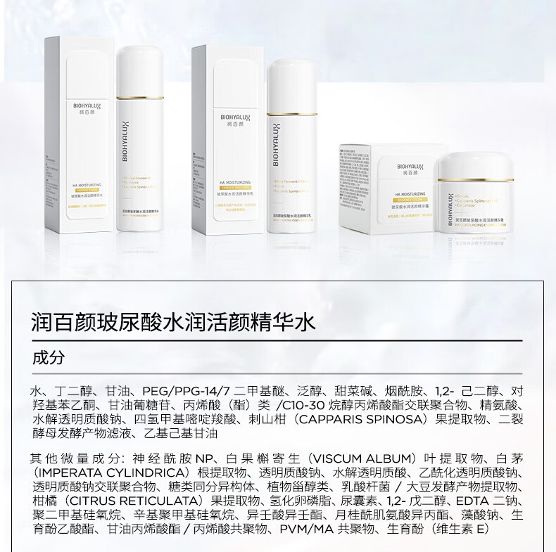 润百颜玻尿酸水润精华水保湿乳精华霜补水保湿套装护肤品礼物送女生 水润精华霜60g