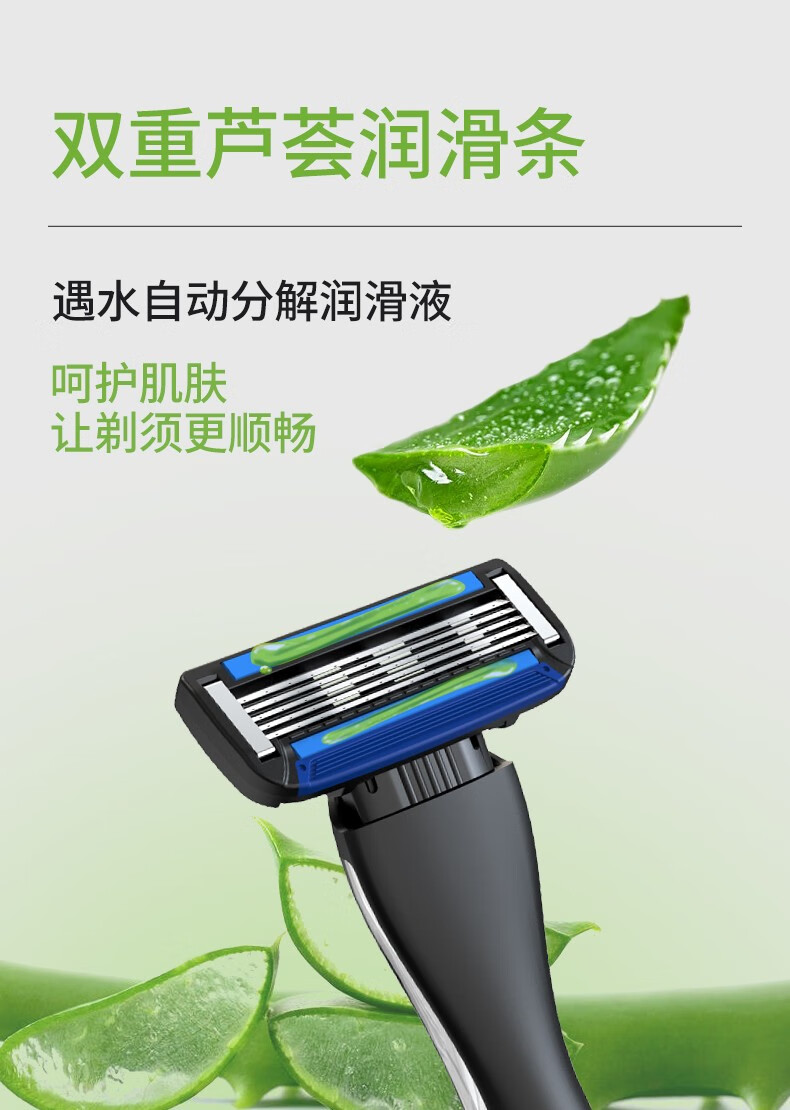 英吉利5层剃须刀手动防刮伤刮胡刀男士刮脸刀片旅行便携 3层刀1刀架6刀头+240ml须泡
