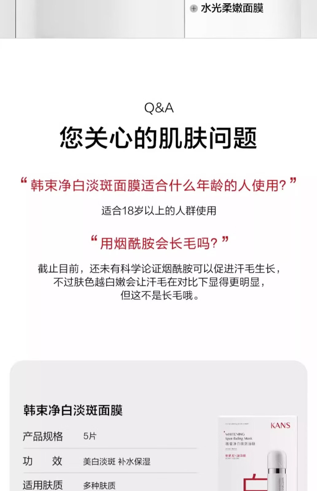 韩束面膜美白祛斑补水保湿玻尿酸胶原多效修护面膜玻尿酸水库男女 玻尿酸补水面膜套装A