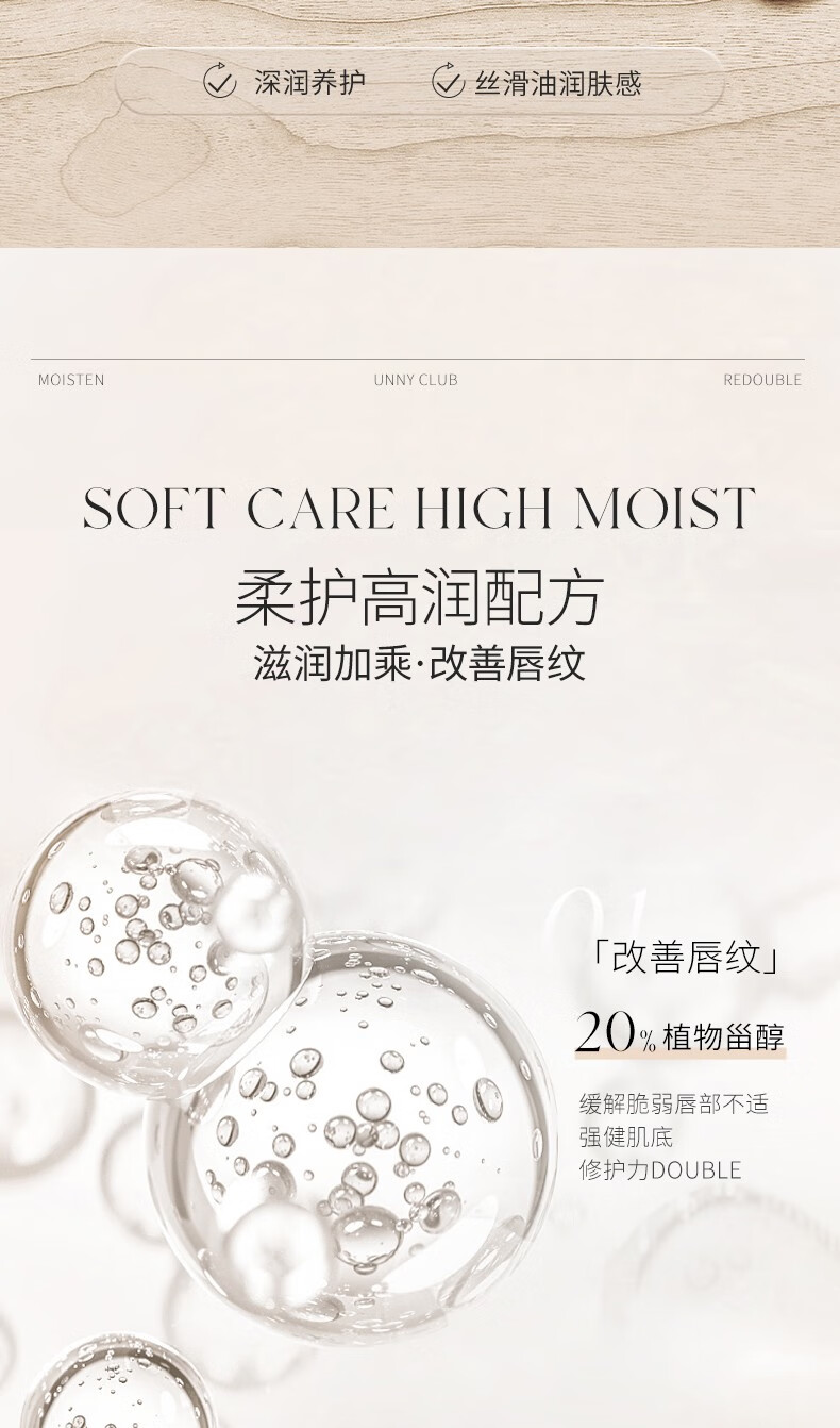悠宜（unny club） 润唇膏小白管天然保湿补水滋润防干裂淡化唇纹打底甜橙清香男女 悠宜初心凝润唇膏