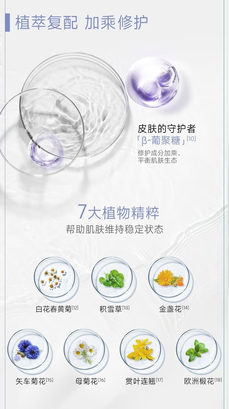 可复美安心湿敷水补水保湿舒缓敏感肌焕能湿润柔肤水爽肤水50ml/瓶便携 可复美爽肤水50ml*2