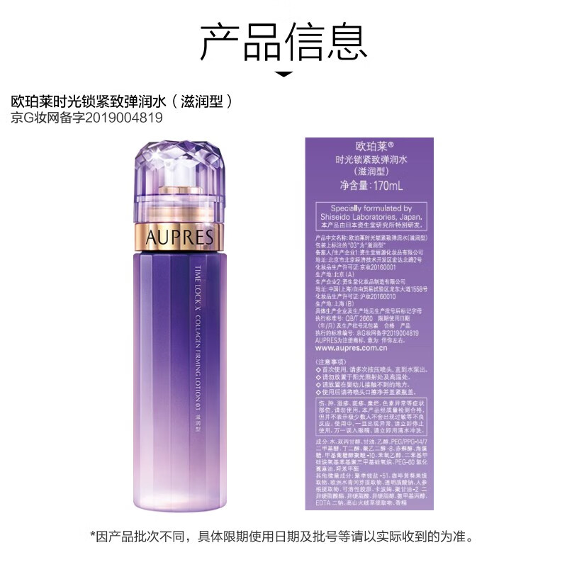 欧珀莱（AUPRES） 时光锁护肤套装  礼物送女友送老婆 紧致弹润水乳2件套