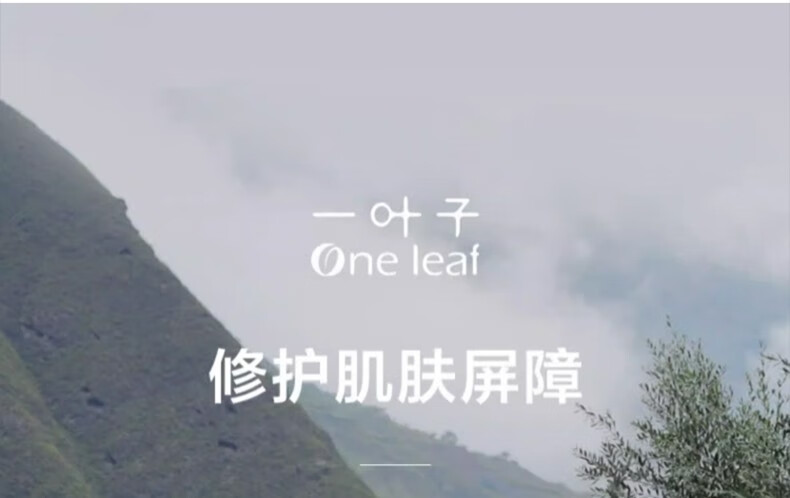 一叶子（One leaf）面膜护肤品补水保湿滋润男女学生官方 【紧致抗皱】胶原紧致面膜20片