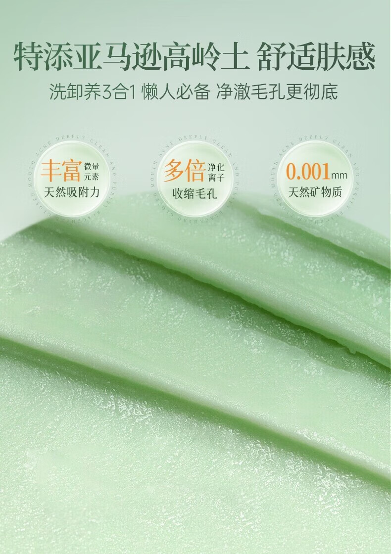 菲脂美妆工具 叶绿素氨基酸洗面奶男女士深层清洁黑头毛孔粗大 3支