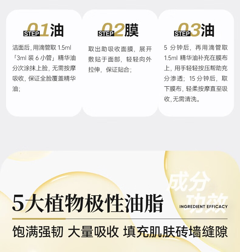 衡美肤能量油回购礼 油敷盒精华油以油养肤修护脸部屏障抗皱面部精油 油敷盒单盒