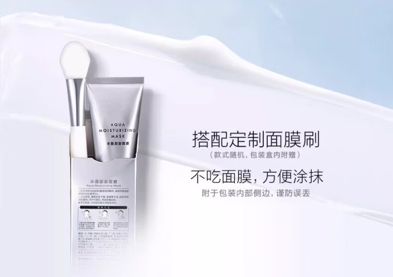 珀莱雅解渴面膜涂抹式补水保湿深层清洁泥膜男女睡眠面膜官旗 75ml