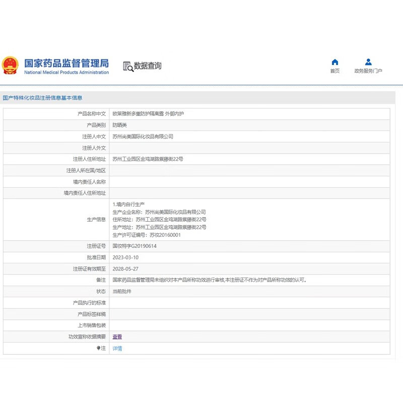 欧莱雅（L'OREAL）防晒霜隔离露防晒面部全身防晒多重防护隔离露保湿 小金管防晒30ml+晶露65ml