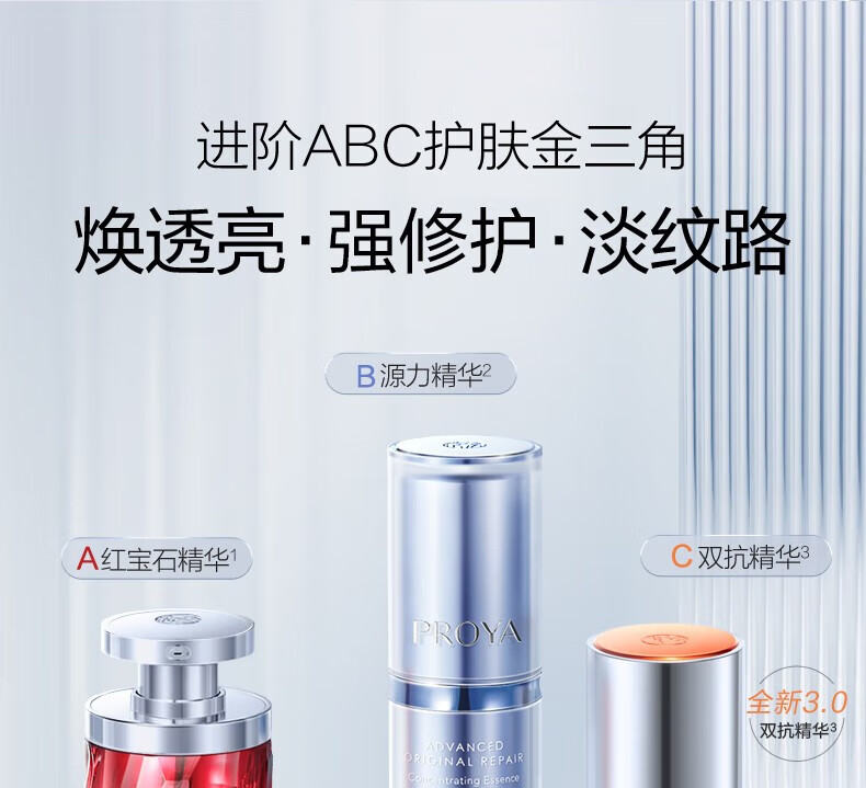 珀莱雅红宝石双抗精华液早c晚a套装抗氧抗糖提拉紧致淡化细纹护肤品礼物 【3.0早C晚A】30ml+30ml