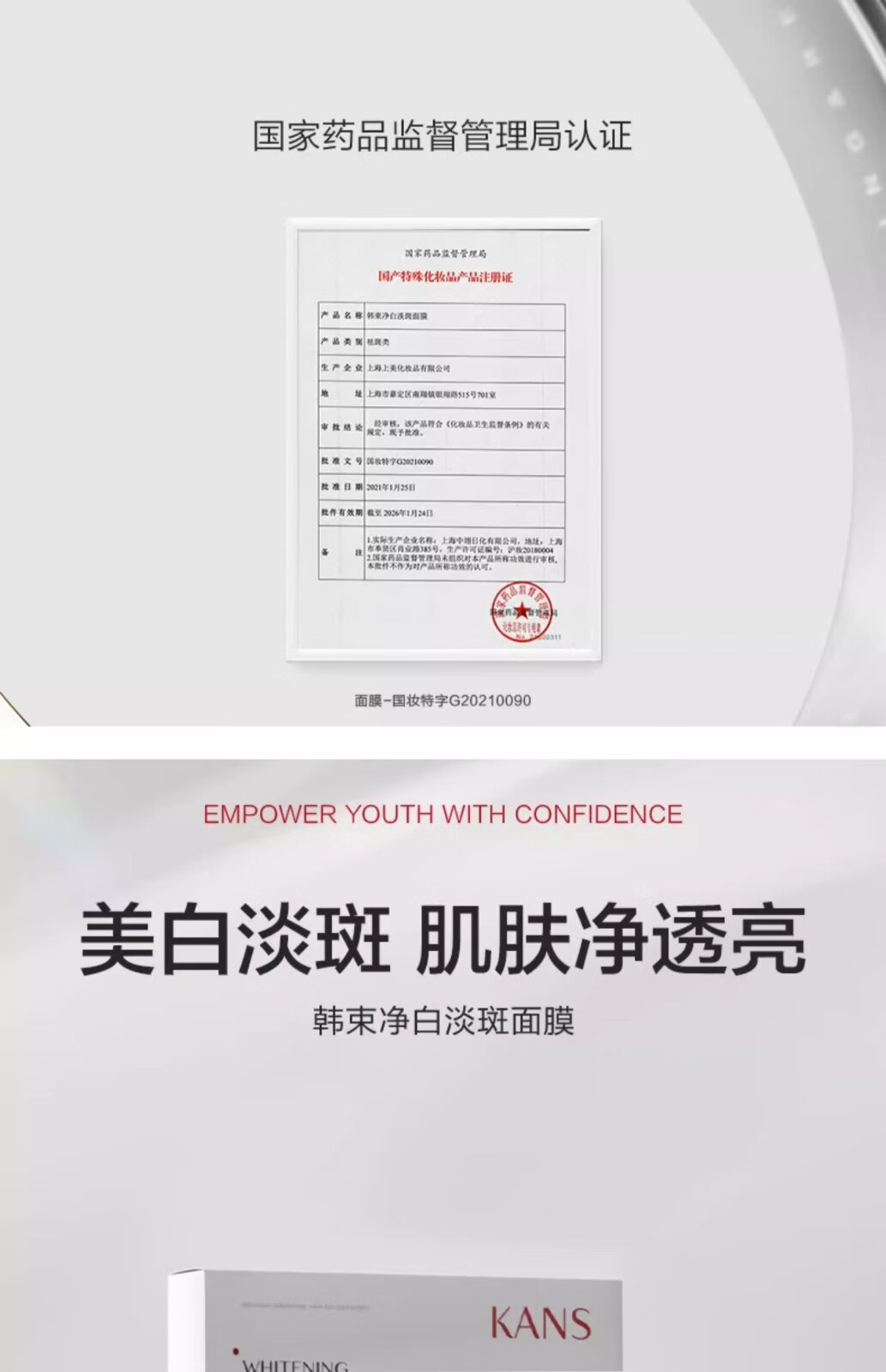 韩束面膜美白祛斑补水保湿玻尿酸胶原多效修护面膜玻尿酸水库男女 玻尿酸补水面膜套装A