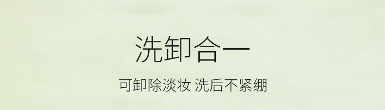 娇润泉氨基酸洗面奶臻颜净透温和清爽敏感肌控油小杨哥七老板男女士 （划算装）洁面乳100g*2支
