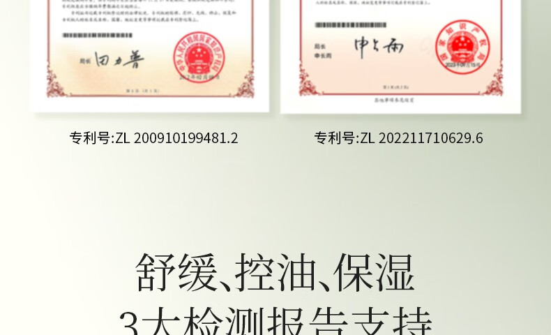 娇润泉安肌精华水爽肤水面部保湿舒缓控油男女面部护肤品（小杨哥推荐） 2瓶精华水（平衡水油）