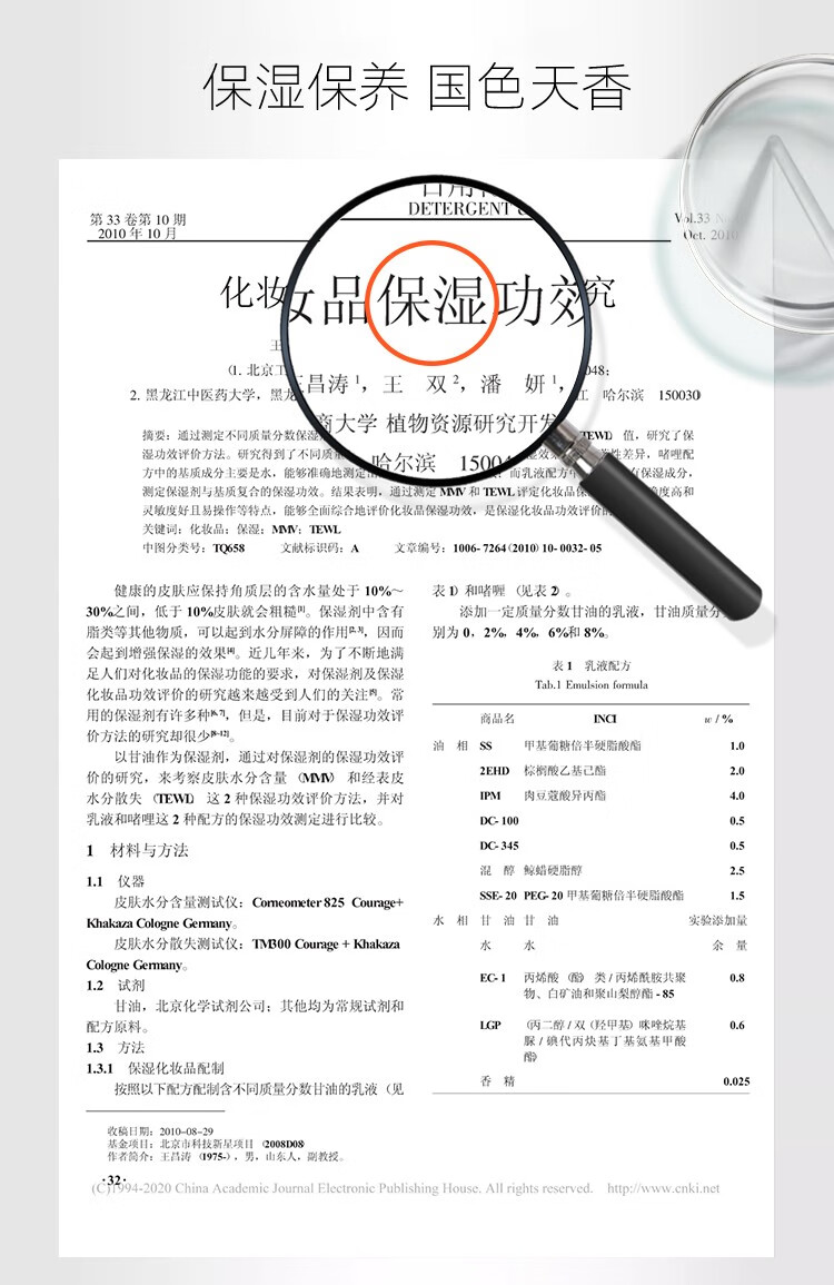 康芙美（Covomer） 康芙美柔润保湿霜【儿童型】120ml