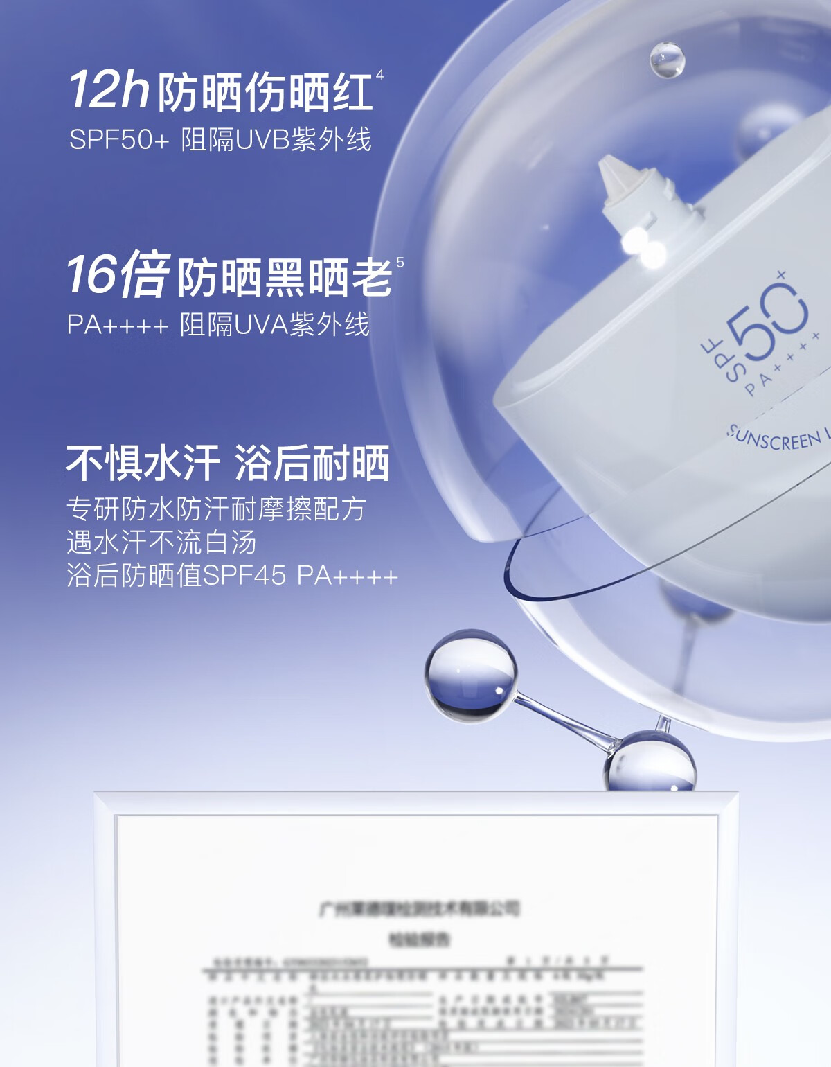柳丝木（Ositree）胶囊防晒霜乳SPF50+女清爽脸部军训户外物理隔离防水情人节礼物 【粉胶囊】美白防晒60g