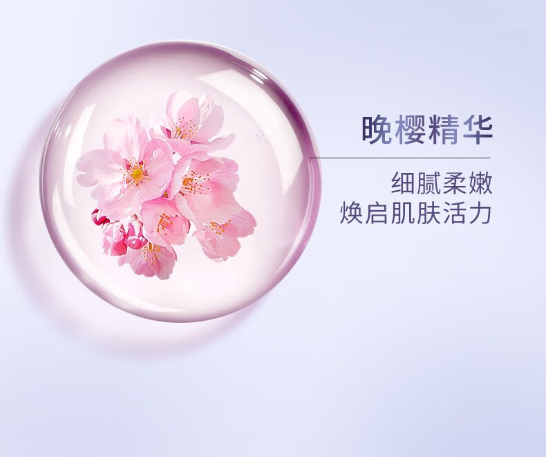 卓沿（SKIN ADVANCED）屈臣氏SA.卓沿白金精华水爽肤水150ml 敏肌适用 紧致赋妍