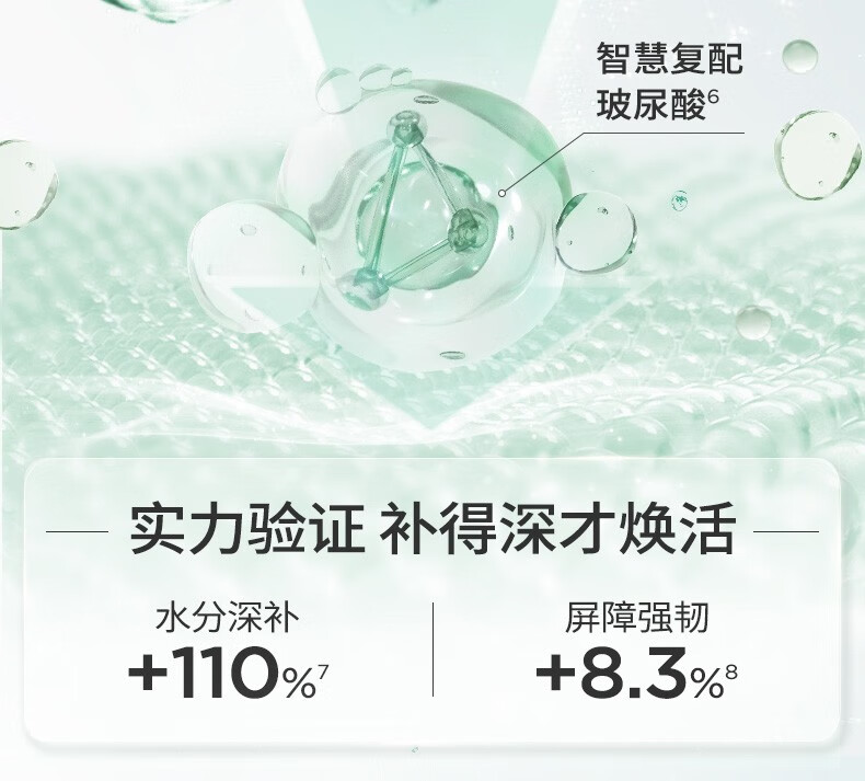 润百颜玻尿酸屏障调理面霜30g白纱布保湿修护补水保湿面霜护肤品女 屏障调理面霜30g