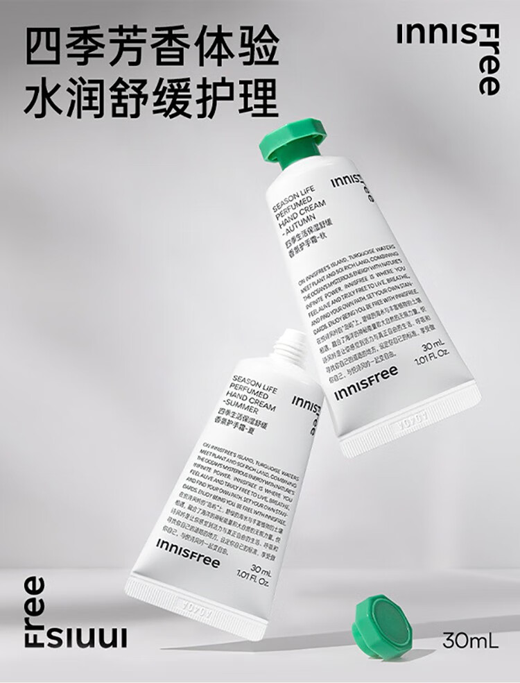 悦诗风吟innisfree香氛护手霜润手霜滋润保湿花果淡香防冻防干燥男女护肤 四季香氛护手霜-冬