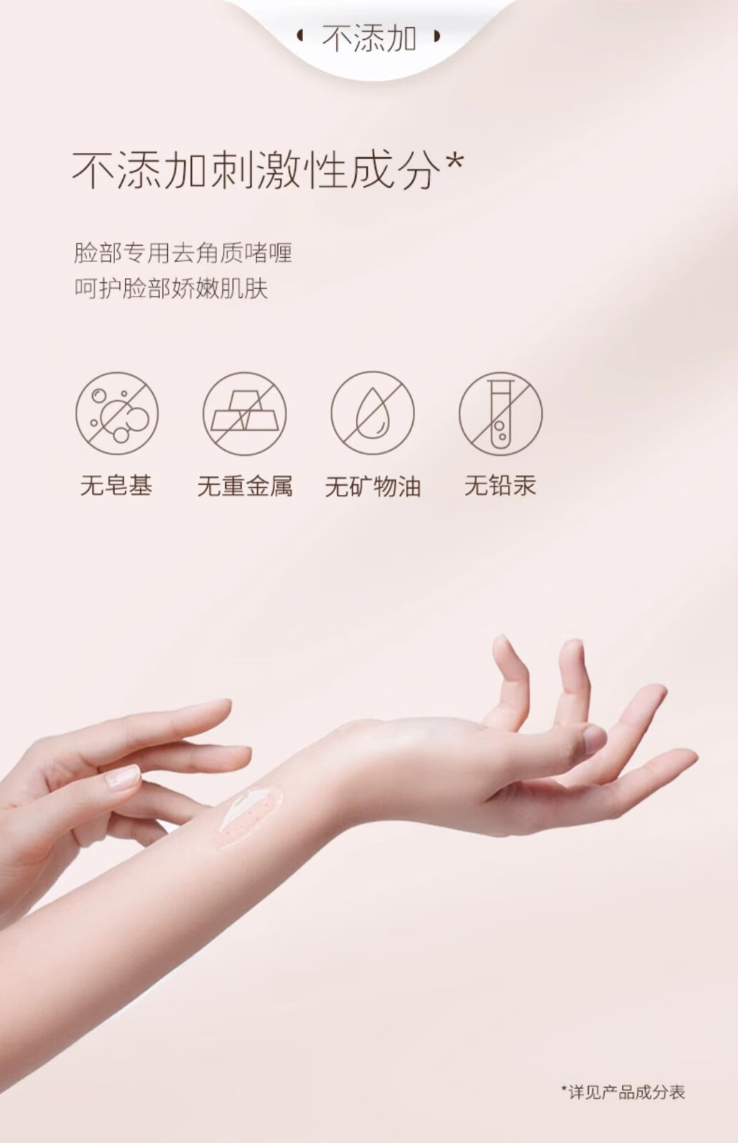 半亩花田（Little Dream Garden） 去角质啫喱清洁毛孔脸部去死皮面部果酸洁面洗面男女士情人节 去角质啫喱150g