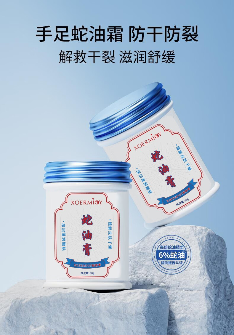 南暖美妆护肤工具套装蛇油膏补水保湿呵护手足脸部润肤蛇油膏套装 3罐【一疗程】 蛇油膏