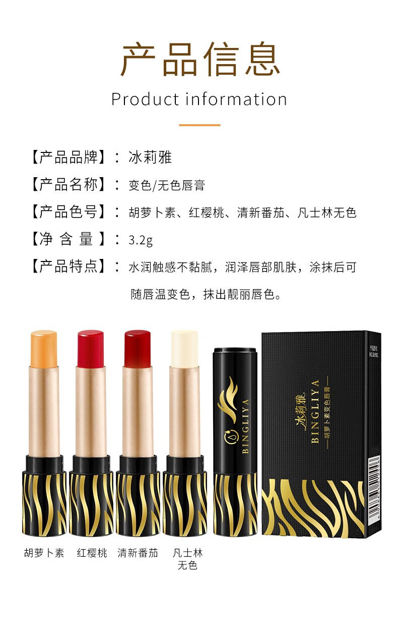 南暖美妆护肤美妆工具变色润唇膏精油胡萝卜素保湿滋润不掉色防水唇膏 3支滋润唇膏【三色变色】