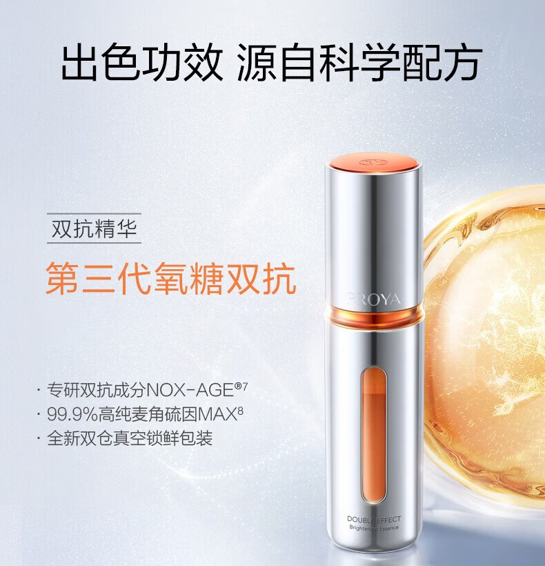 珀莱雅红宝石双抗精华液早c晚a套装抗氧抗糖提拉紧致淡化细纹护肤品礼物 【3.0早C晚A】30ml+30ml
