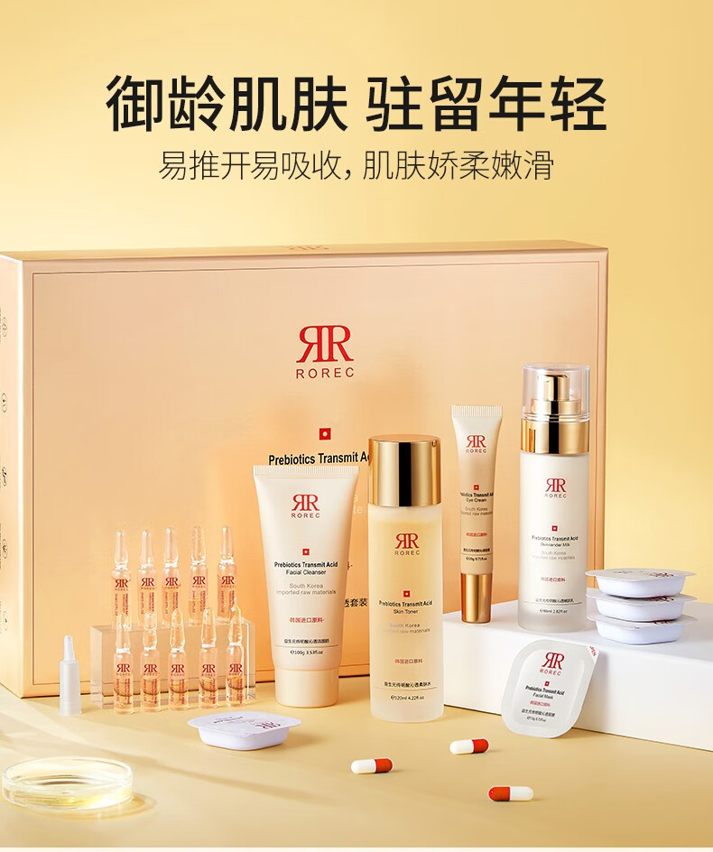 Andorheal益生元传明酸沁透套装补水保湿节日礼物 鱼子酱套装