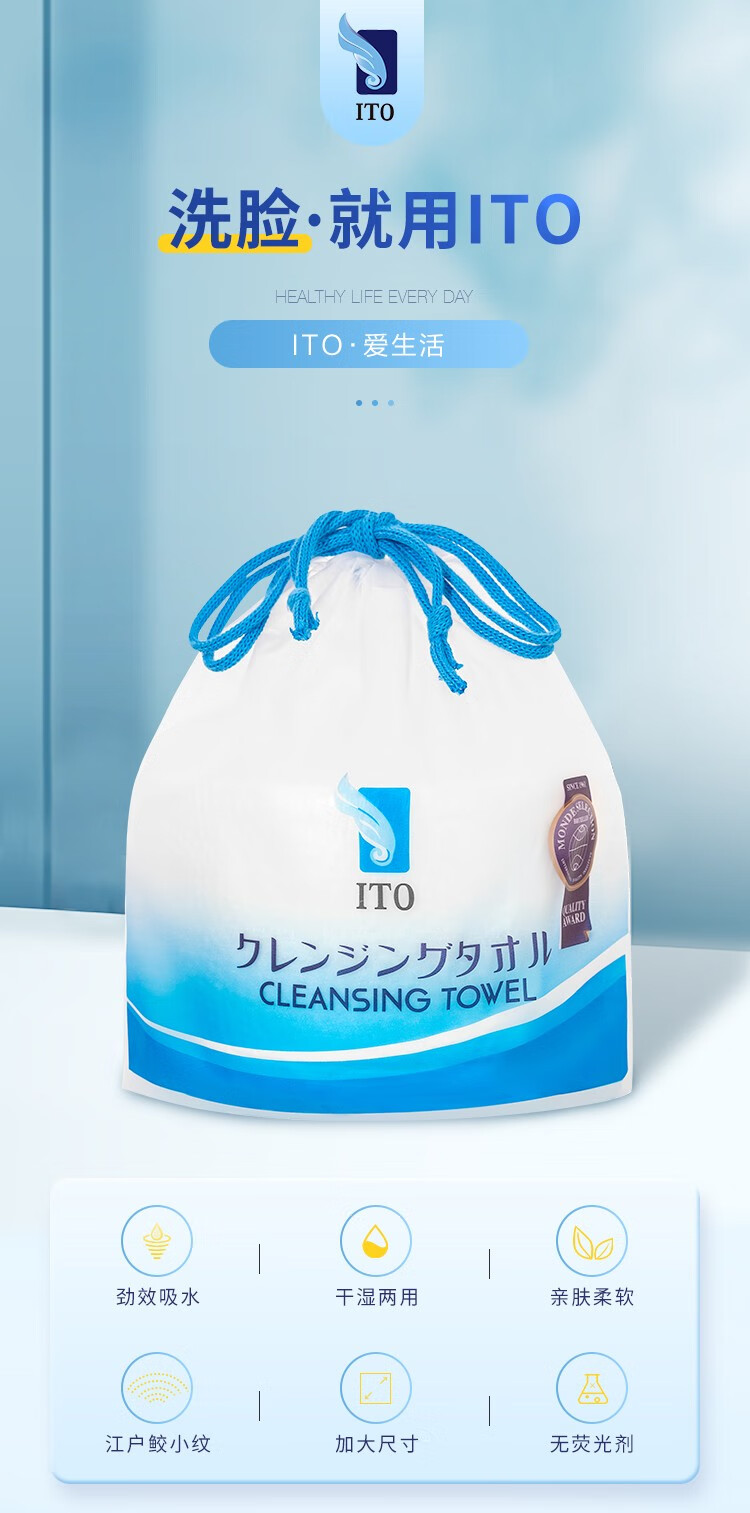 艾特柔（ITO）一次性洗脸巾擦脸巾洁面巾洗面巾纸加厚干湿两用美容卸妆6卷*250g 【囤货装】卷筒洗脸巾*6卷 250g/卷