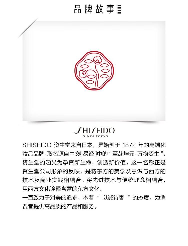 资生堂（Shiseido） 悦薇智感紧塑焕白眼膜视黄醇淡纹 买12对享24对