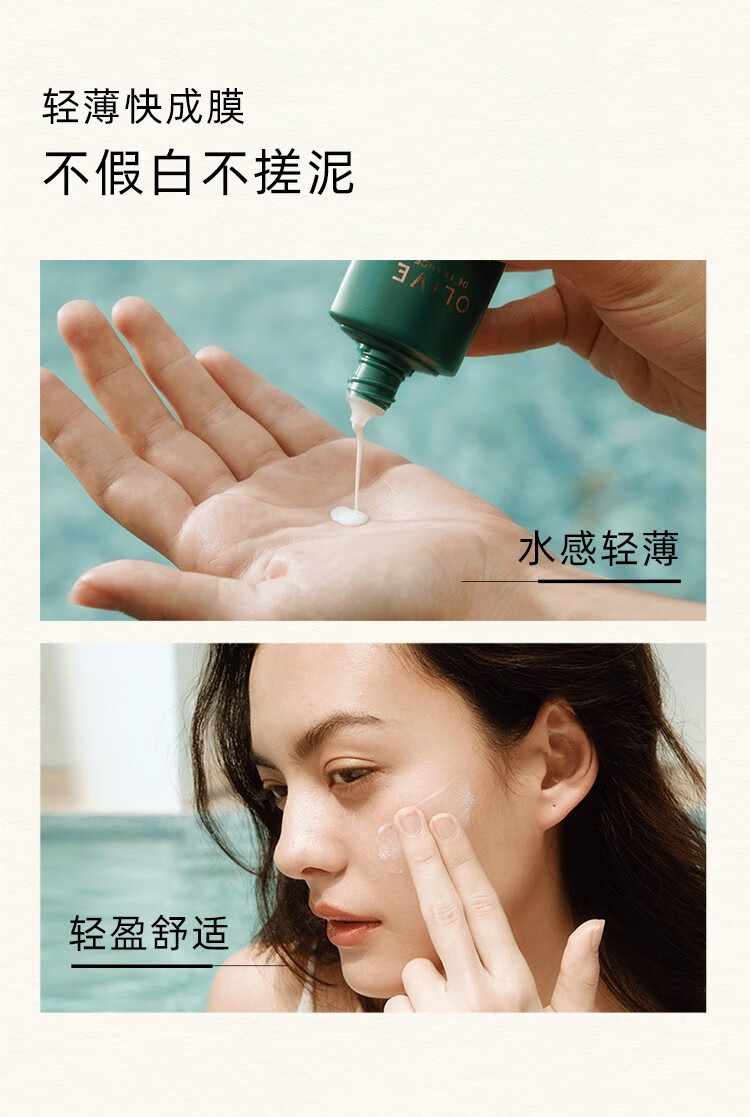 屈臣氏（Watsons）olive橄榄小绿伞清爽呵护隔离防晒乳SPF50+PA+++  学生军训防晒 50g