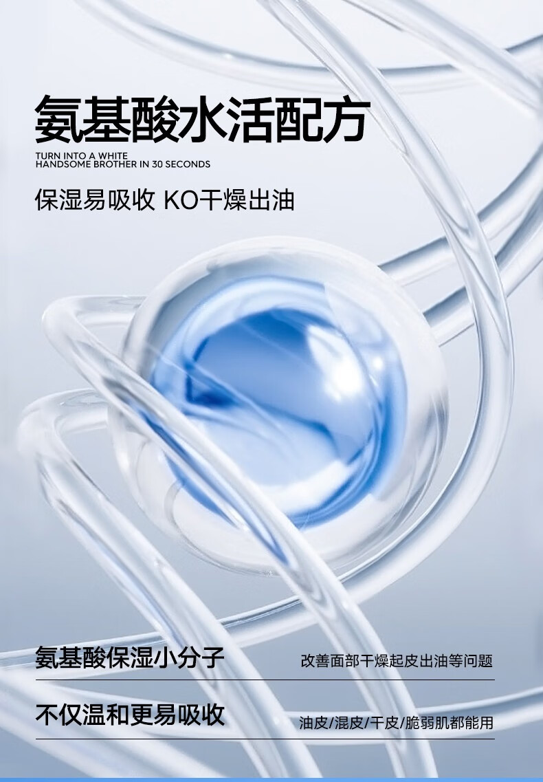 左颜右色男士面霜氨基酸补水保湿秋冬男士护肤品控油擦脸油学生男润肤露 素颜霜50g（肤色偏白）