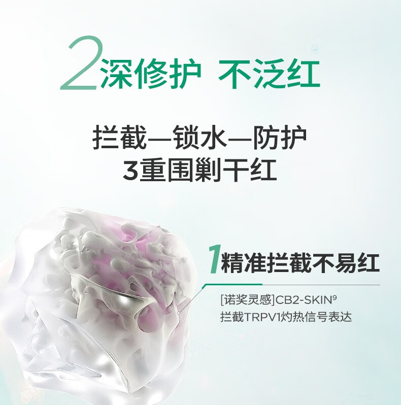 润百颜玻尿酸屏障调理面霜30g白纱布保湿修护补水保湿面霜护肤品女 屏障调理面霜30g