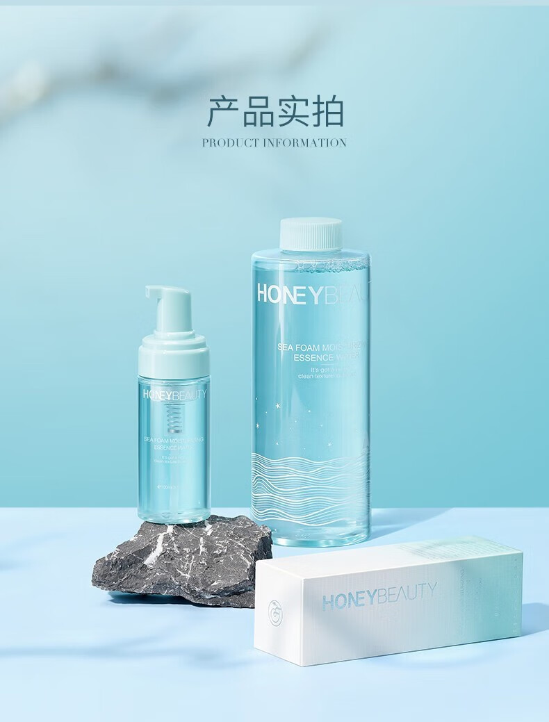 透蜜海洋泡泡保湿精华水爽肤水脸部清爽保湿补水喷雾水舒缓 490ml