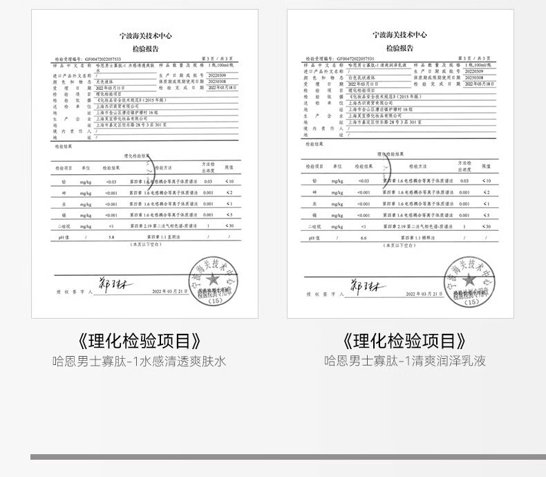 哈恩男士寡肽水乳爽肤水乳液套装补水保湿油性痘肌肤专用哈嗯 男士寡肽爽肤水+寡肽乳液