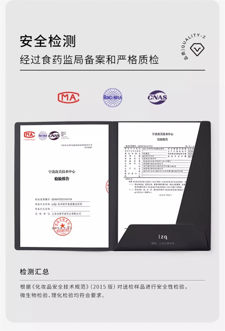 LZQ 虾青素氨基酸洗面奶清洁控油洁面乳混油皮洁面lzp 【混油/油皮】虾青素洗面奶