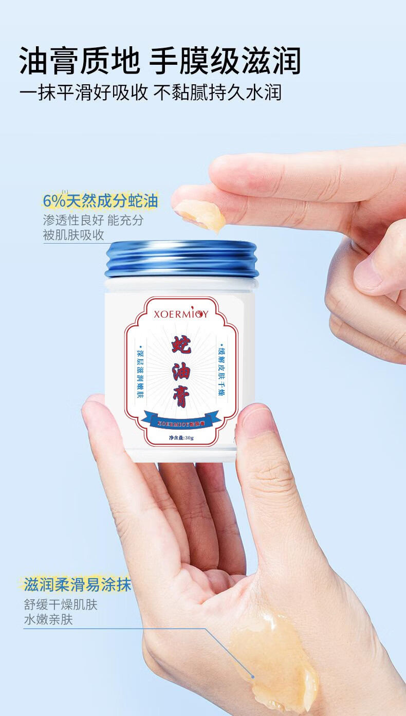 南暖美妆护肤工具套装蛇油膏补水保湿呵护手足脸部润肤蛇油膏套装 3罐【一疗程】 蛇油膏