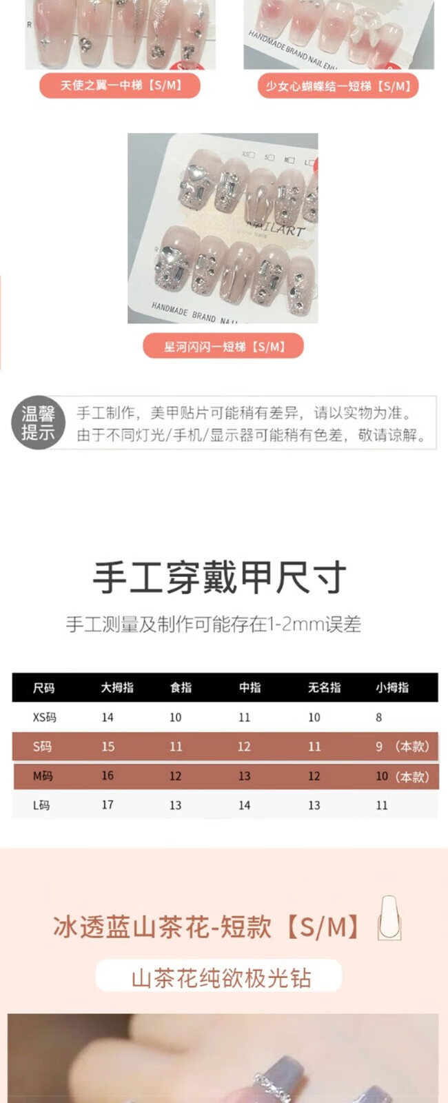 卡洛特纯手工穿戴甲美甲贴片指甲贴新娘指甲可拆卸高端假指甲带工具包 星河闪闪短梯 中号M