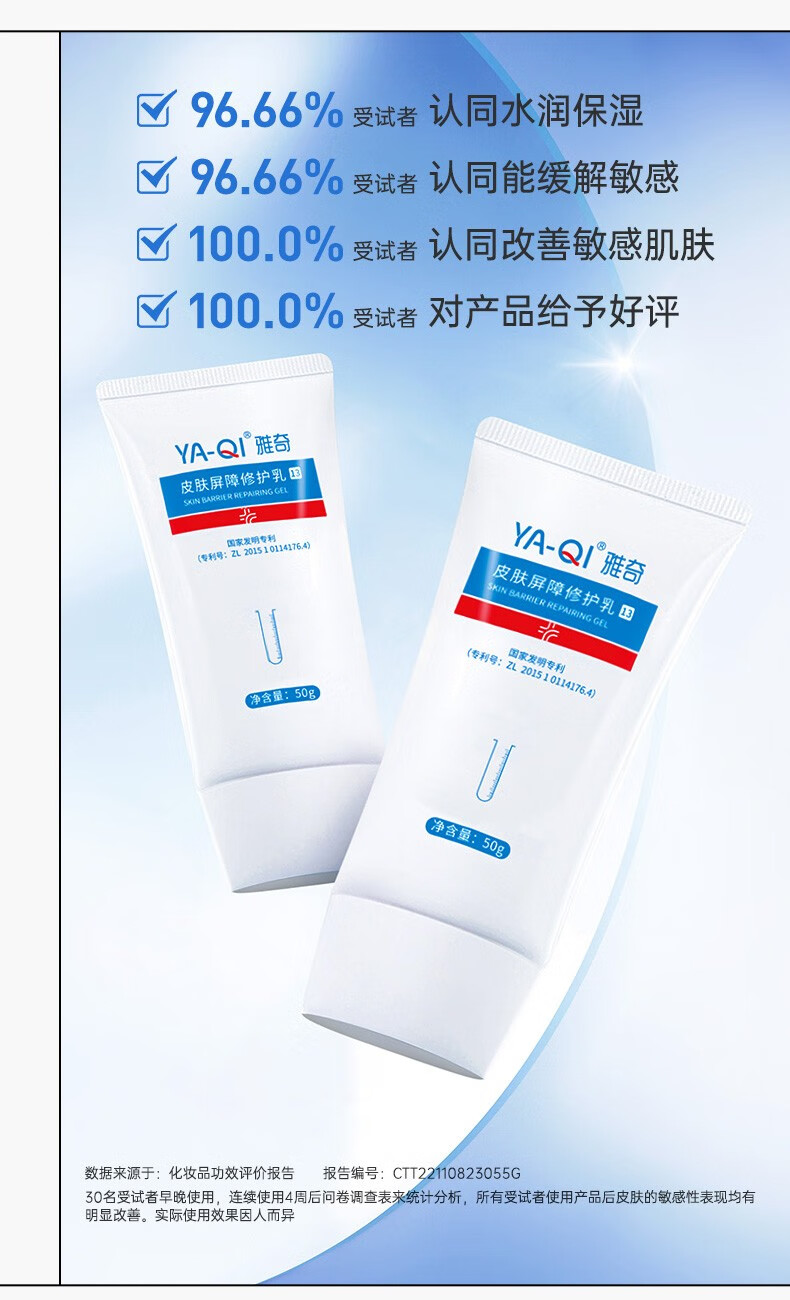 雅奇（YAQI） 皮肤屏障修护乳 积雪草苷精华乳液补水保湿神经酰胺NP维稳 【舒缓修护】保湿修护2件套