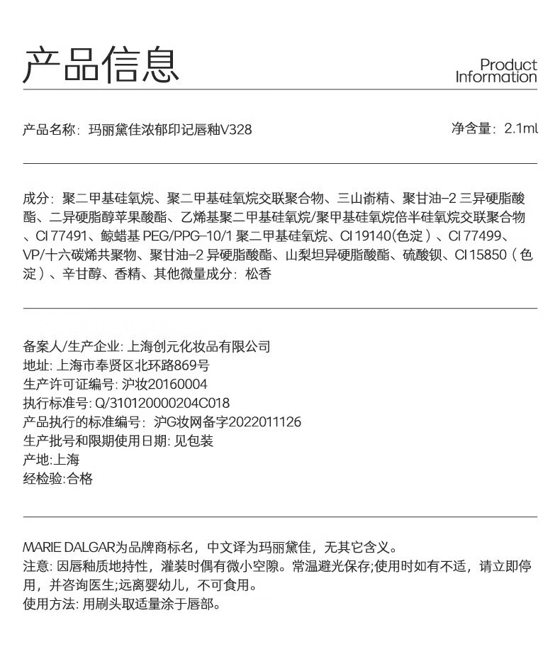 玛丽黛佳（MARIE DALGAR）石头唇釉 雾面哑光显白不易沾杯不易脱色轻薄空气感唇泥七夕礼物 V328开花沼泽