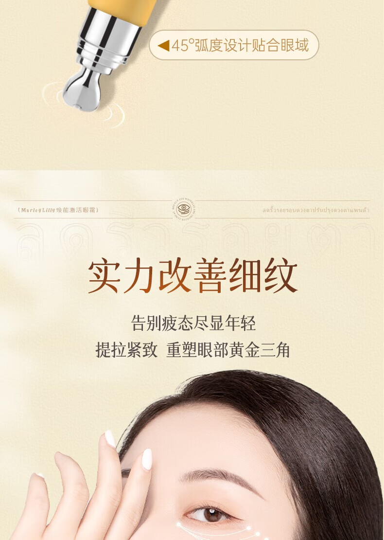 MARLEY LILLY焕颜莹润抗皱紧致眼霜淡化细纹提拉紧致黑眼圈眼袋男女士眼部按摩 1支【8ml/体验装】