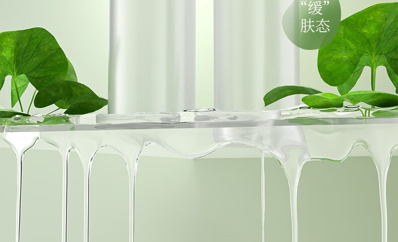 娇润泉安肌精华水爽肤水面部保湿舒缓控油男女面部护肤品（小杨哥推荐） 2瓶精华水（平衡水油）