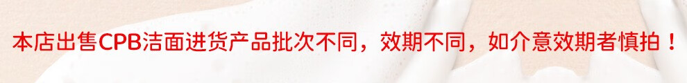 CPB洗面奶肌肤之钥净彩洁面滋润保湿控油洗面奶男女新款加量升级 滋润型 125ml 【中性至干性肤质】