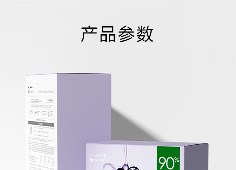 一叶子（One leaf）面膜护肤品补水保湿滋润男女学生官方 【紧致抗皱】胶原紧致面膜20片