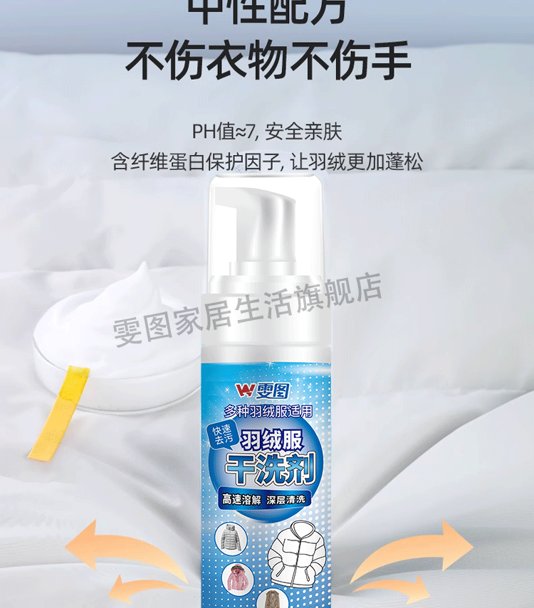 菲脂美妆工具 羽绒服干洗剂慕斯去油污清洁湿巾去污免洗清 2瓶